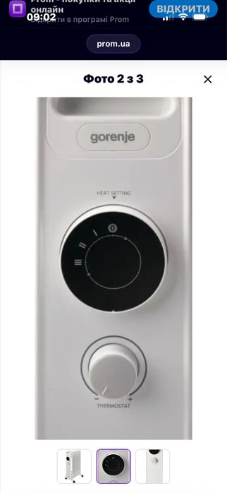 радіатор Gorenje OR2000M