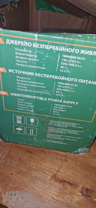 Джередо безперебійного живлення