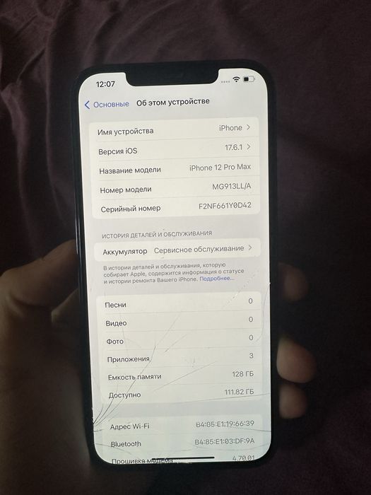 Neverlock!!Ничего не менялось!Iphone 12 pro max 128 gb Neverlock