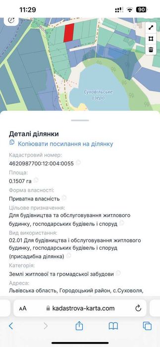 Продаж земельних ділянок біля озера с. Суховоля 10 км до Львова