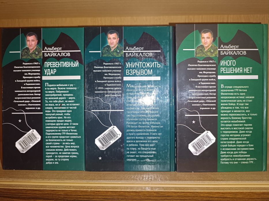 Альберт Байкалов. Спецназ. Шахидки по вызову. Крутая глиссада и ДР.
