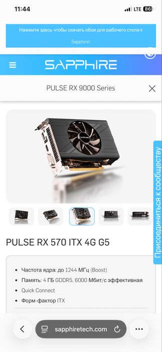 Mini PULSE RX 570 itx 4g g5(4гб,8гб)