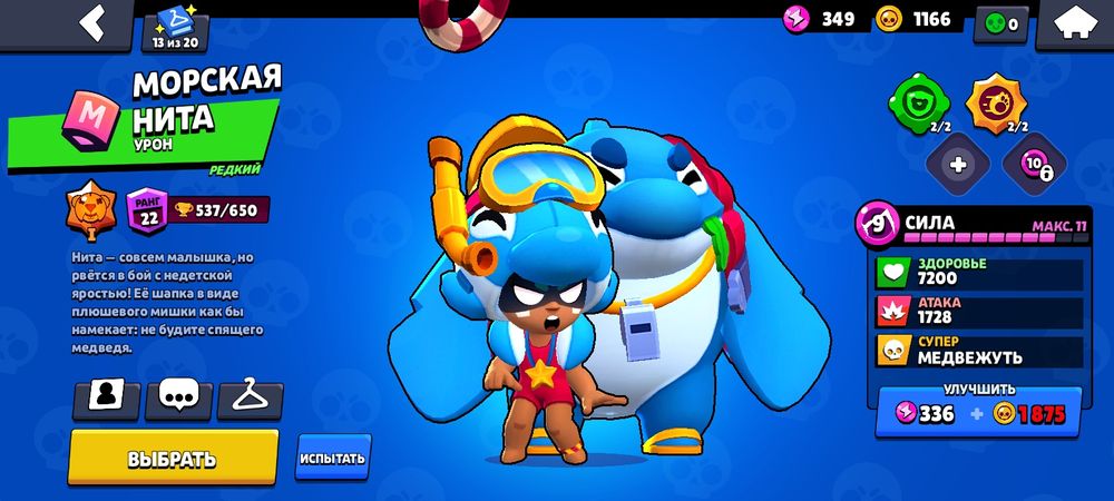 Продам акаунт в бравыл старсе