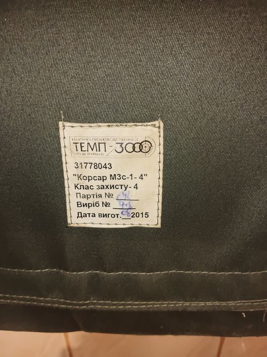 Чохол до бронежилету Корсар (олива)