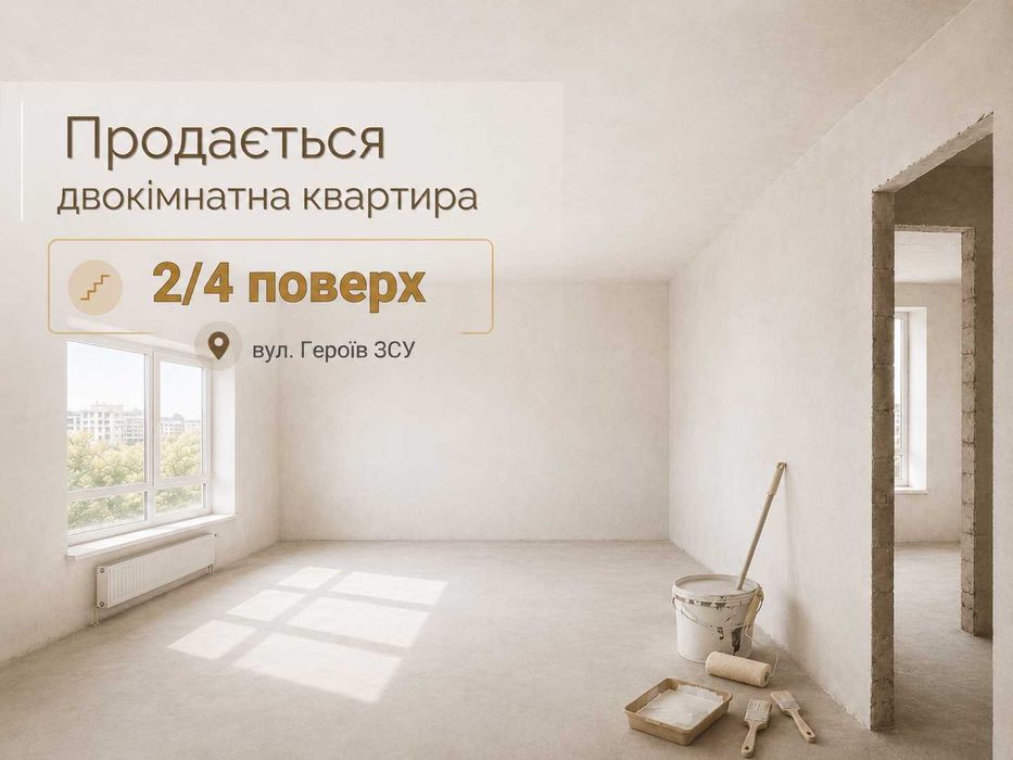 Продаж 2-кімнатної квартири