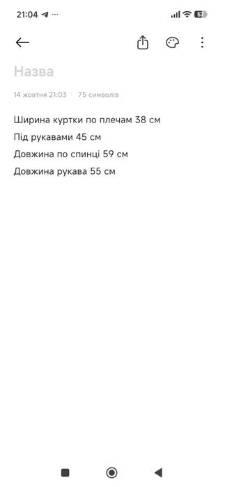 Зимова куртка Манго для дівчинки 10 років