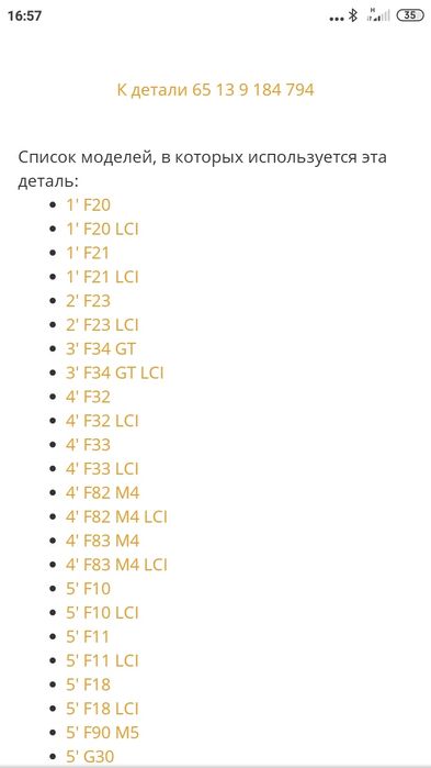 Harman/kardon! Твитер Динамик Пищалка BMW f34 3gt 320i 328i 335i 340i
