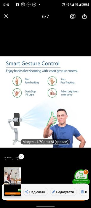 Стабілізатор L7Cpro+AI, 3-осевий з автоматичним відстеженням обличчя