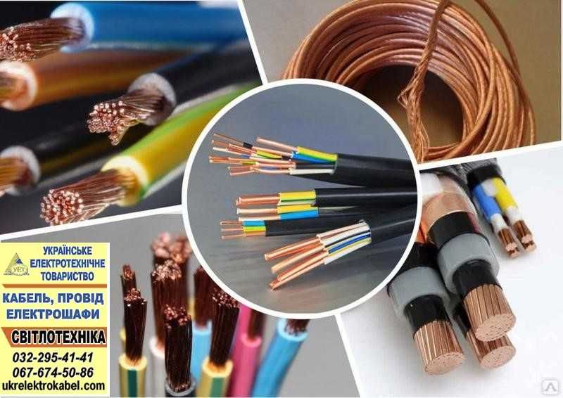 Кабель 3х2,5 3х1,5 2х2,5 2х1,5 3х4 мідний ПВС ШВВП ВВГнгLS ввп провід