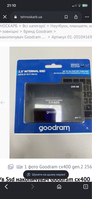 Продам ссd диск goodram cx400