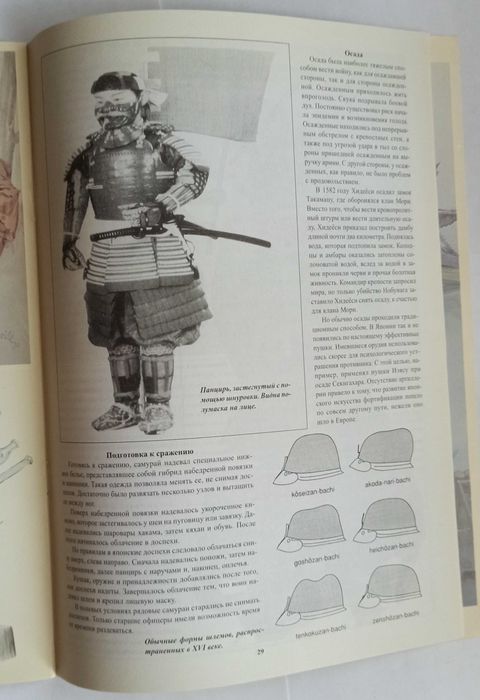 Альманах Новый солдат №49 Самурай средние века 1550 - 1600 года