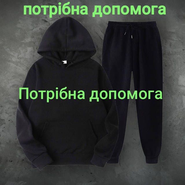 Допоможіть будь ласка