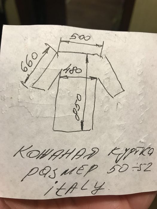 Кожаная куртка Италия