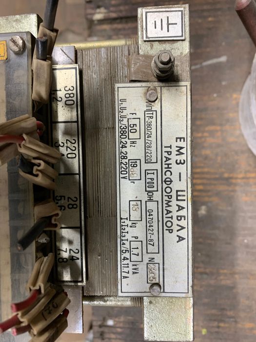 Трансформатор 1,7кВт