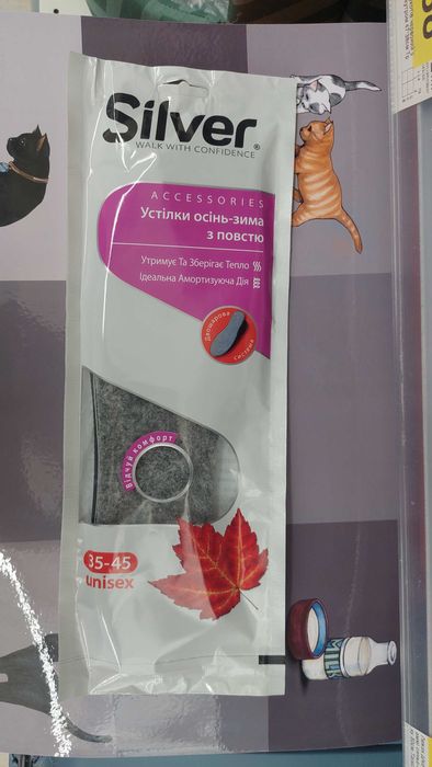 Устілки повстяні для взуття SILVER войлочні з активованим вугіллям