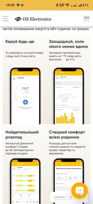 Терморегулятор Terneo rzx Wifi