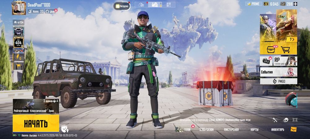 Pubg mobile акаунт ПРОДАМ