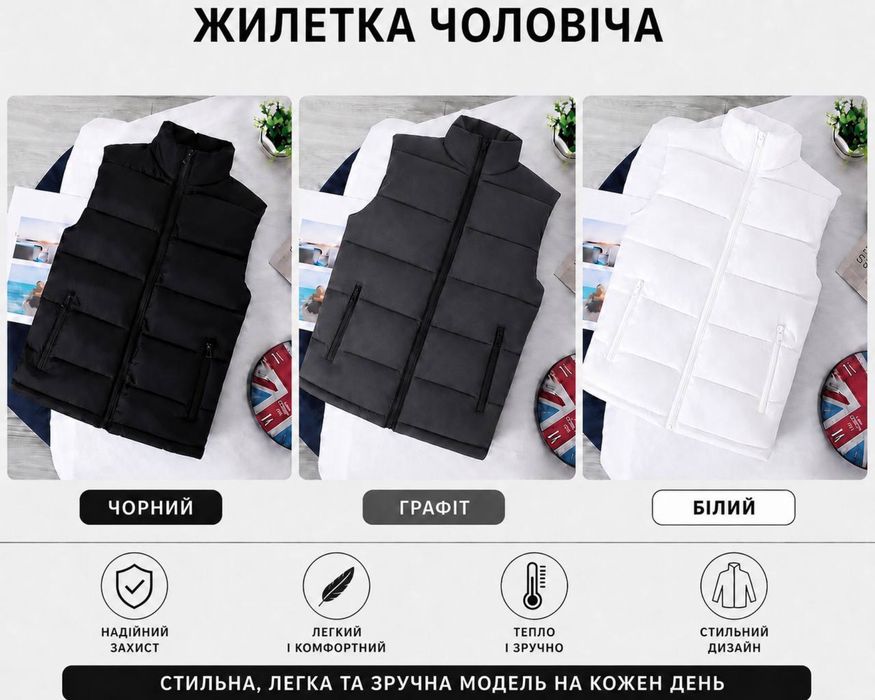 Чоловіча жилетка осінь весна