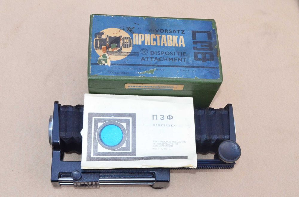 Приставка ПЗФ макромех для макро СССР резьба М42 геликоид