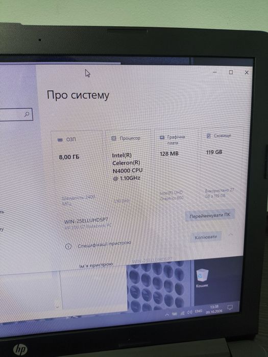 Ноутбук HP 250 G7 8Gb / SSD 120Gb/ жива батарея