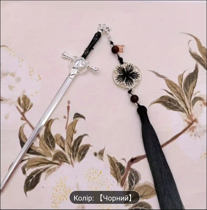 Шпилька для волосся