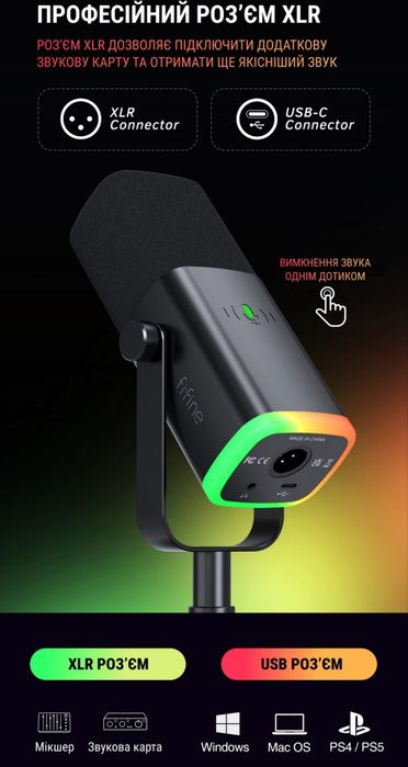 Мікрофон динамічний Fifine AM8 XLR/USB