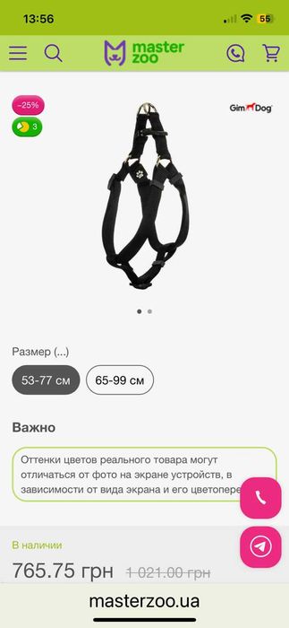 Шлея для собак -Италия