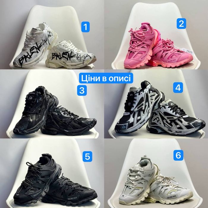 КРАЩЯ ЯКІСТЬ‼️Все моделі кросівок Balenciaga