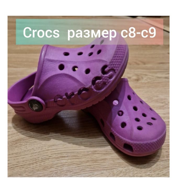 крокси дитячі с9