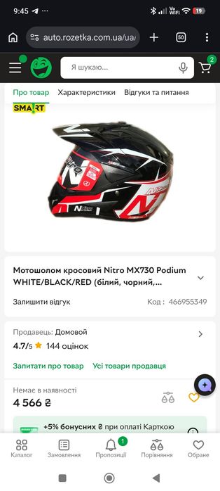 Geon GNX 300 K23 (Не кові, не gns, не esx, не kovi чи kove)