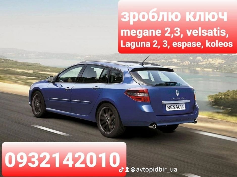 Автопідбір, автоексперт