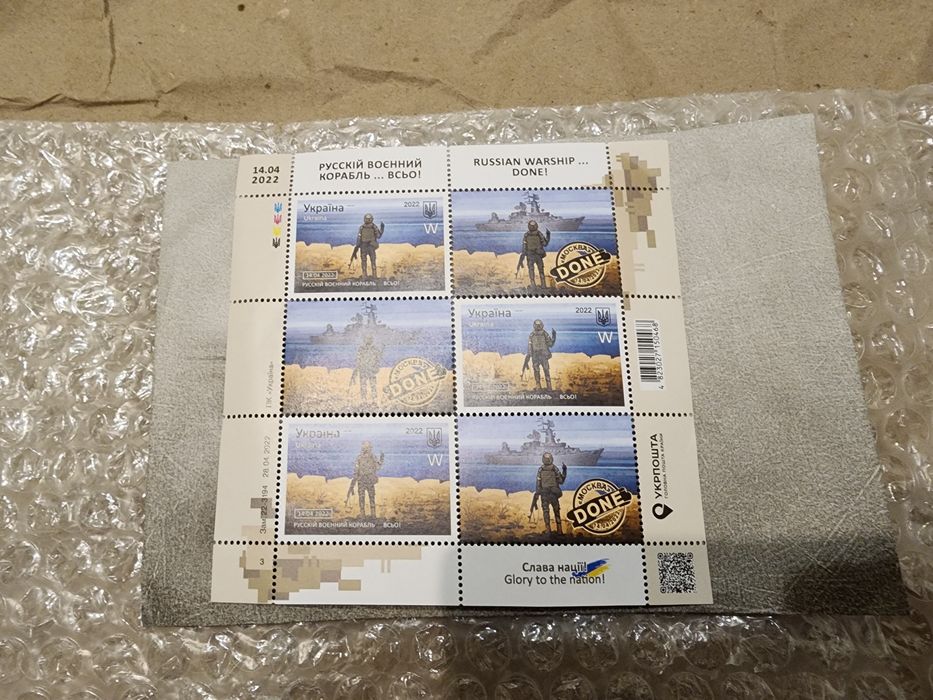 Комплект марок Русський воєнний корабль блок F W