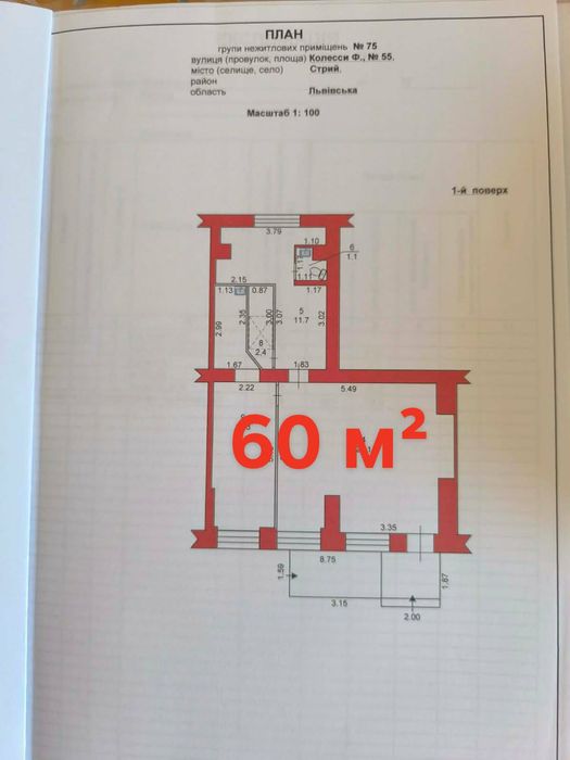 Оренда приміщення 60 м² 30 кВт власник в м Стрий фасад на вул Шевченка