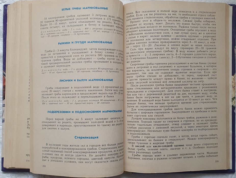 Домашние разносолы - кулинария, консервирование