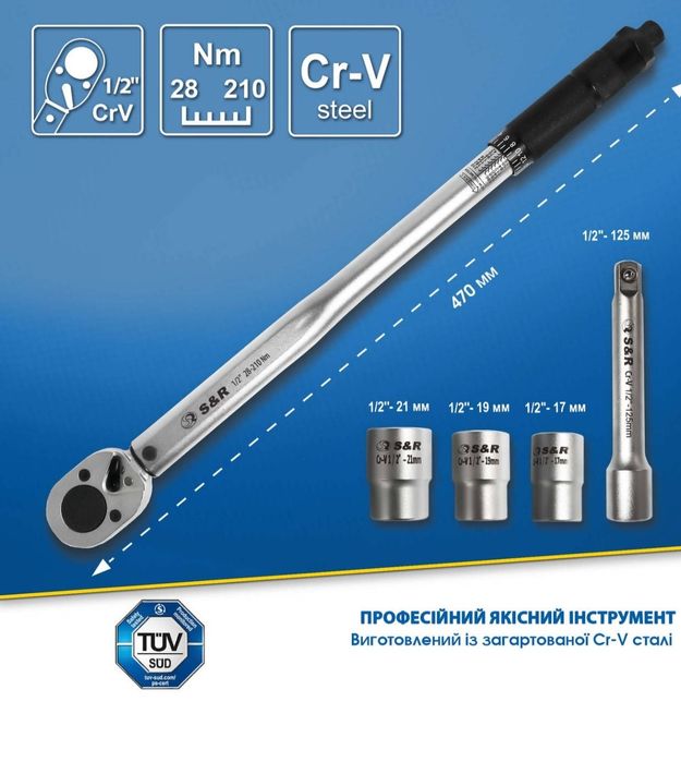 Динамометрический ключ S & R 1/2 28-210 Hm 465012210
