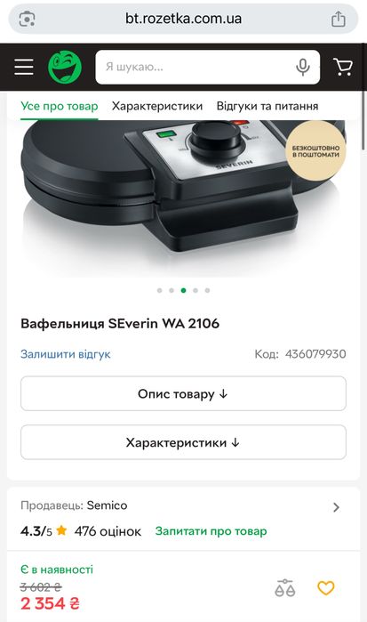 Двійна вафельниця. Нова.