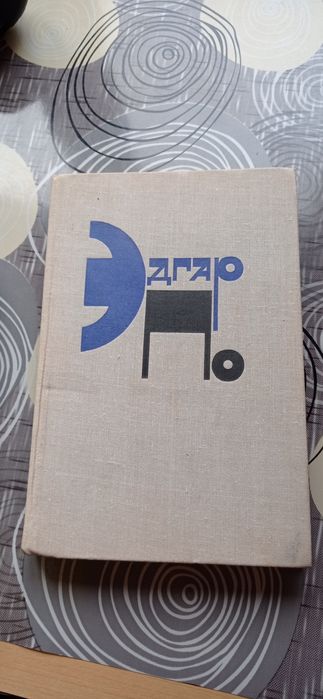 Эдгар По. Оповедания