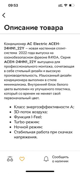 Продам кондиціонер