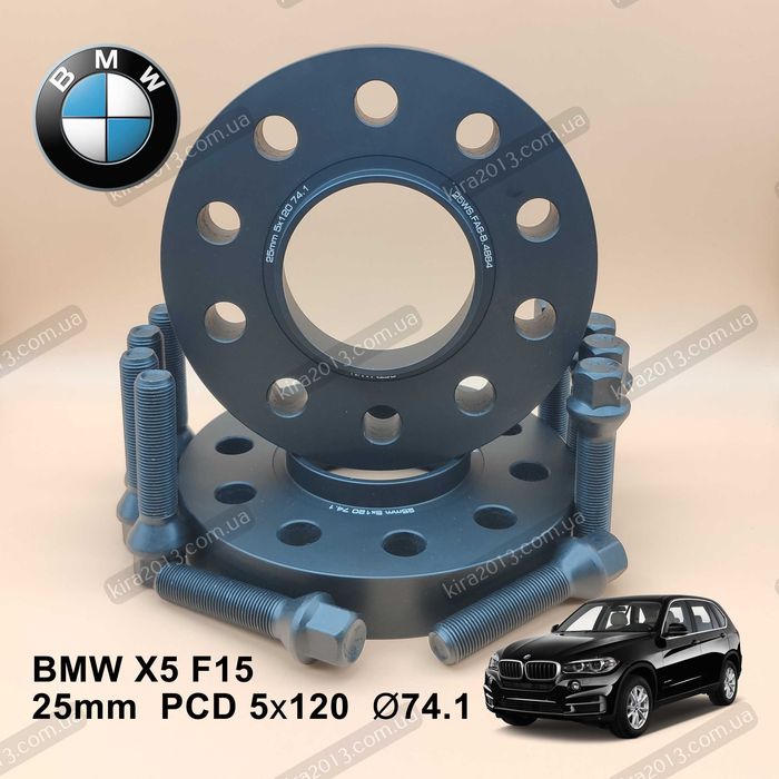 Кованые колесные проставки BMW X5 F15 25мм Проставки БМВ Х5 Ф15 2,5см