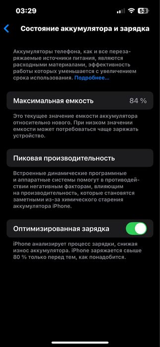 Айфон 13 | iPhone 13 128