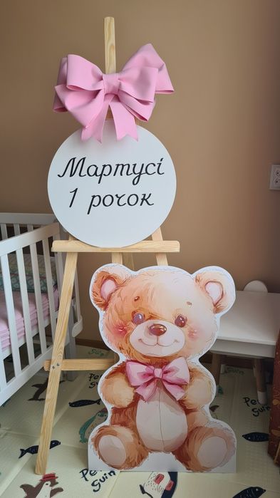 Ростова фігура ведмедик