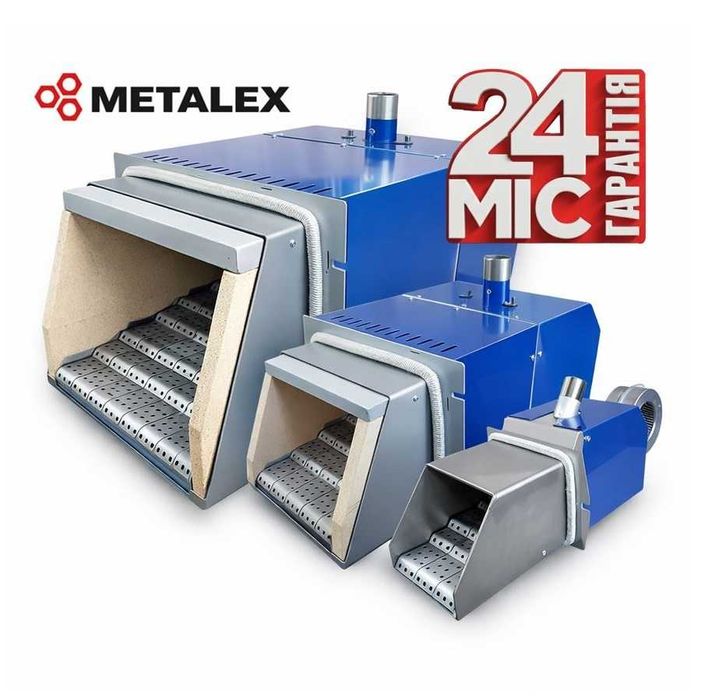 Пеллетная горелка 15...1000 кВт METALEX, пелетний пальник