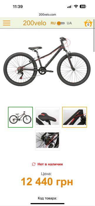 Підлітковий велосипед подростковый велосипед