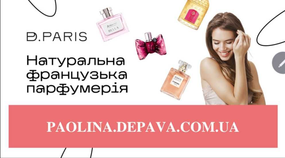 Parfum парфуми жіночі чоловічі унісекс