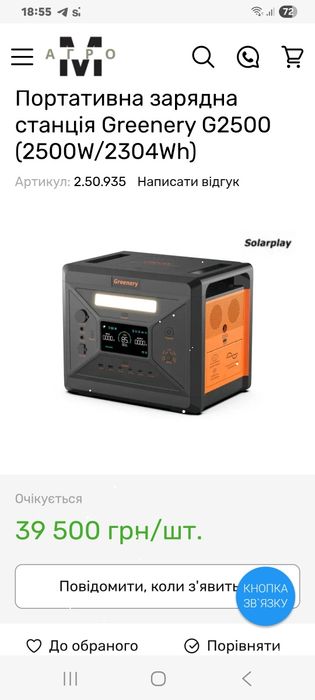 Зарядна станція Greenery G2500(2500W/2304Wh)