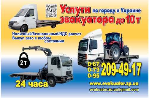 Эвакуатор Правый берег, Бабурка