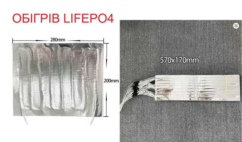 LiFePo4 Акумулятор Обігрів Комірок Температура Реле Датчик