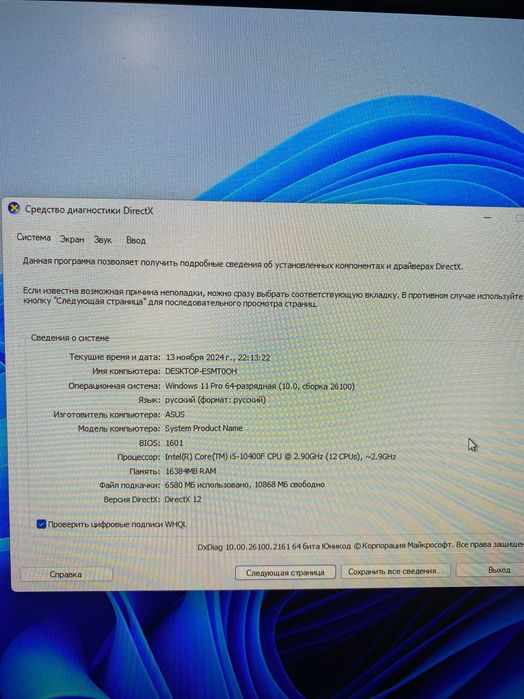 Продам компьютер (Пк)