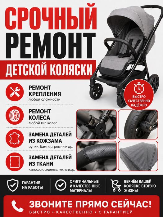 Ремонт офисных кресел, стульев