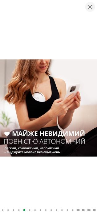 Молокоотсос для сцеживания молока
